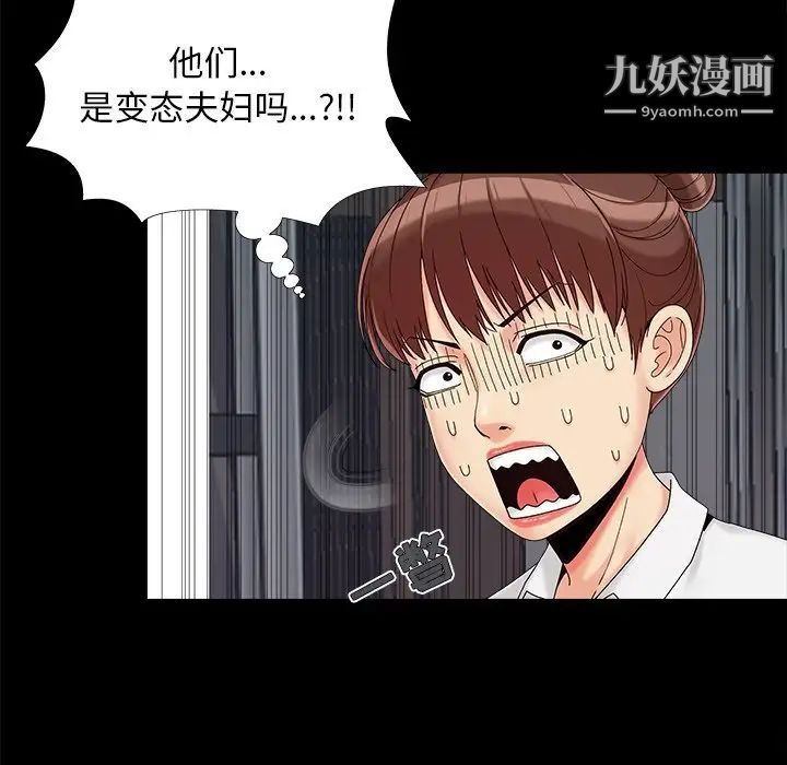 《儿媳妇》漫画 第25話