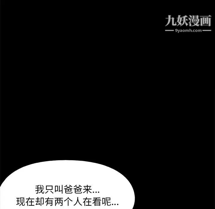 《儿媳妇》漫画 第25話