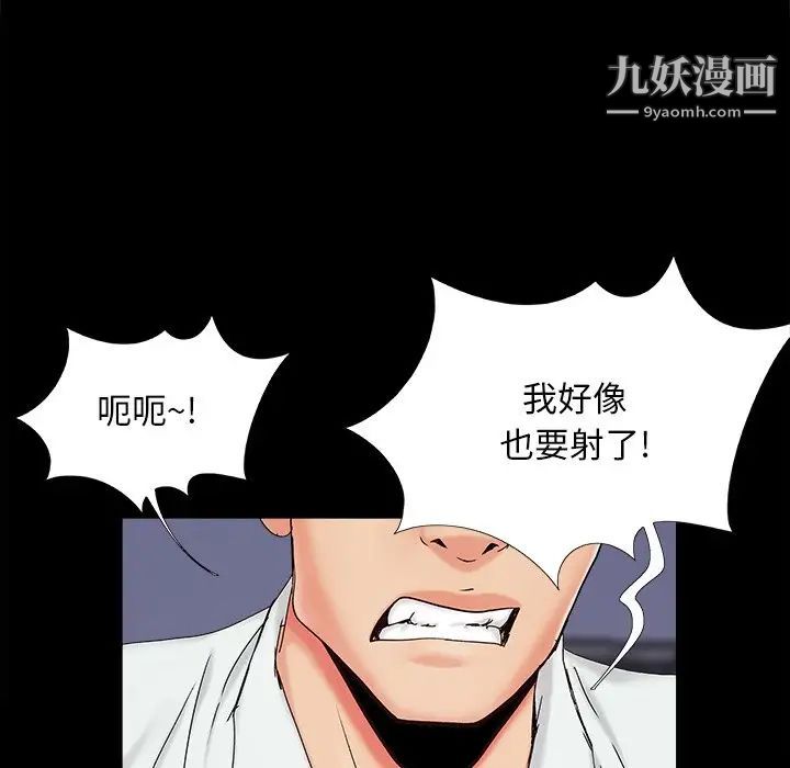 《儿媳妇》漫画 第25話