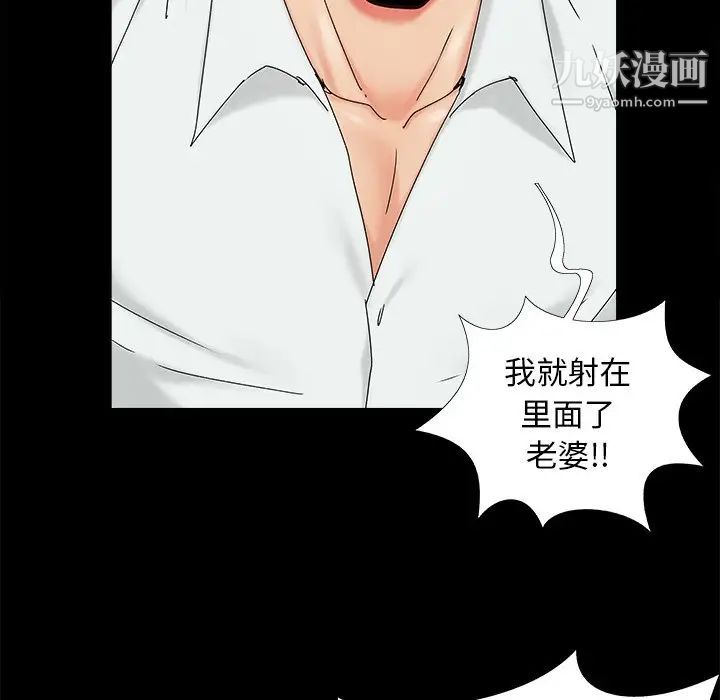 《儿媳妇》漫画 第25話