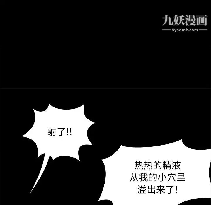 《儿媳妇》漫画 第25話