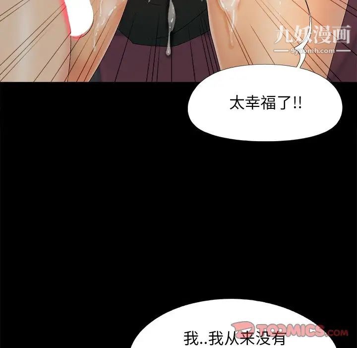 《儿媳妇》漫画 第25話