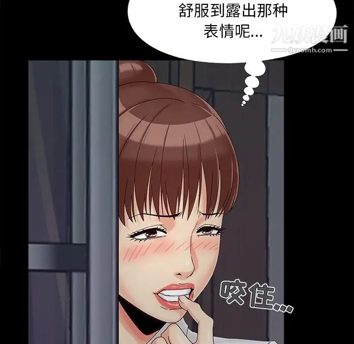 《儿媳妇》漫画 第25話