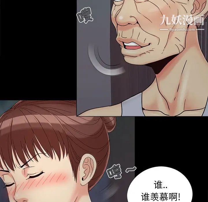 《儿媳妇》漫画 第25話