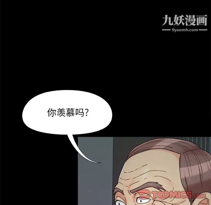 《儿媳妇》漫画 第25話