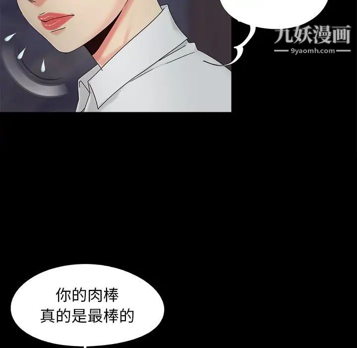 《儿媳妇》漫画 第25話