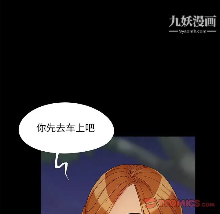 《儿媳妇》漫画 第25話