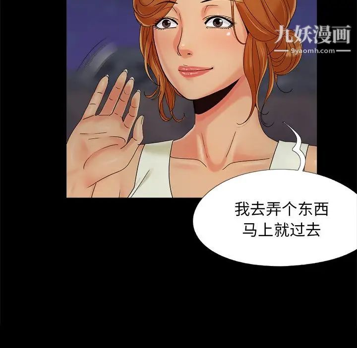 《儿媳妇》漫画 第25話