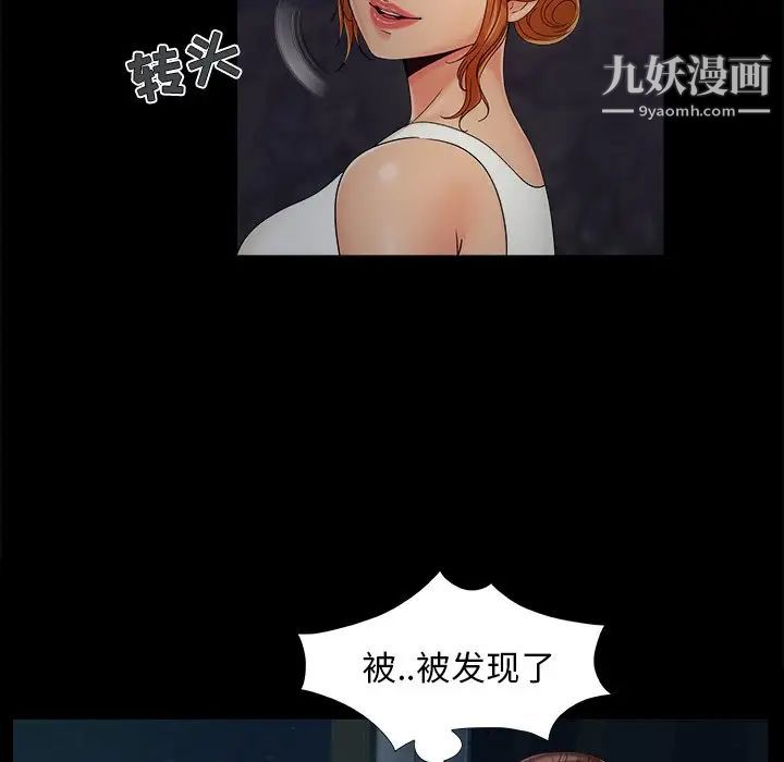 《儿媳妇》漫画 第25話