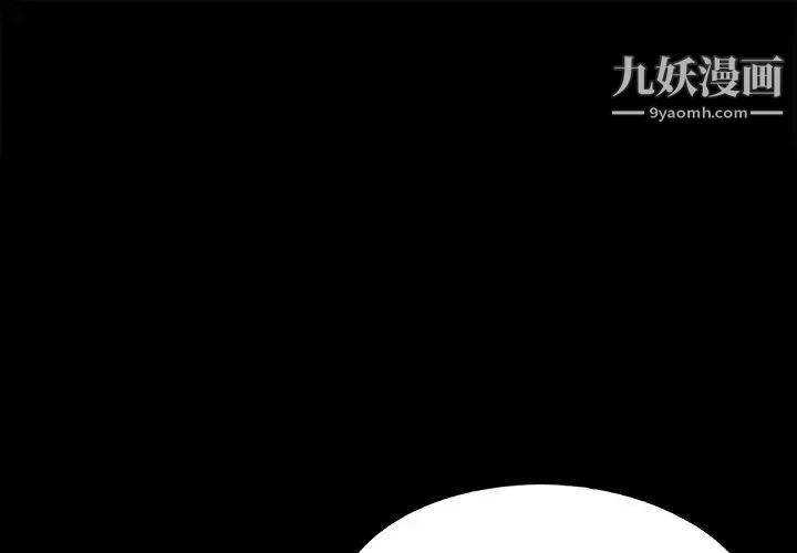 《儿媳妇》漫画 第26話