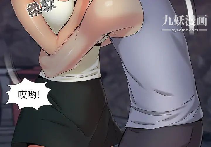 《儿媳妇》漫画 第26話