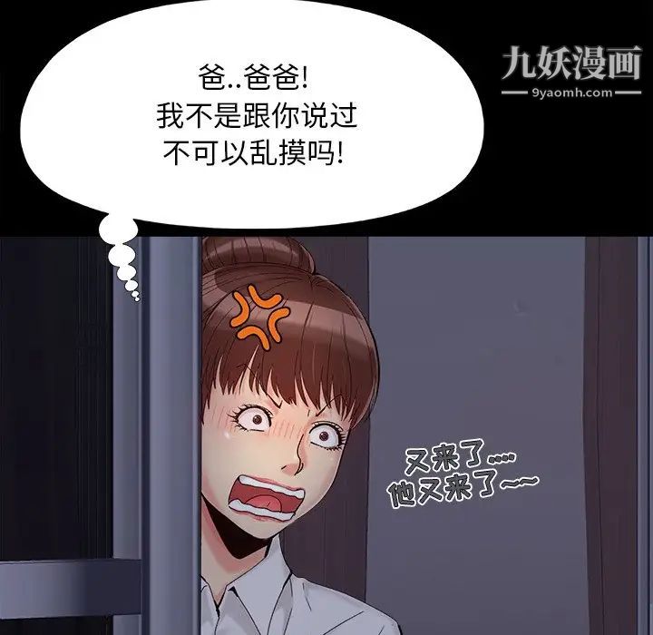 《儿媳妇》漫画 第26話
