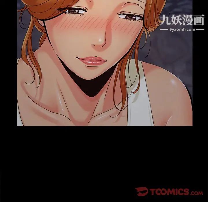 《儿媳妇》漫画 第26話
