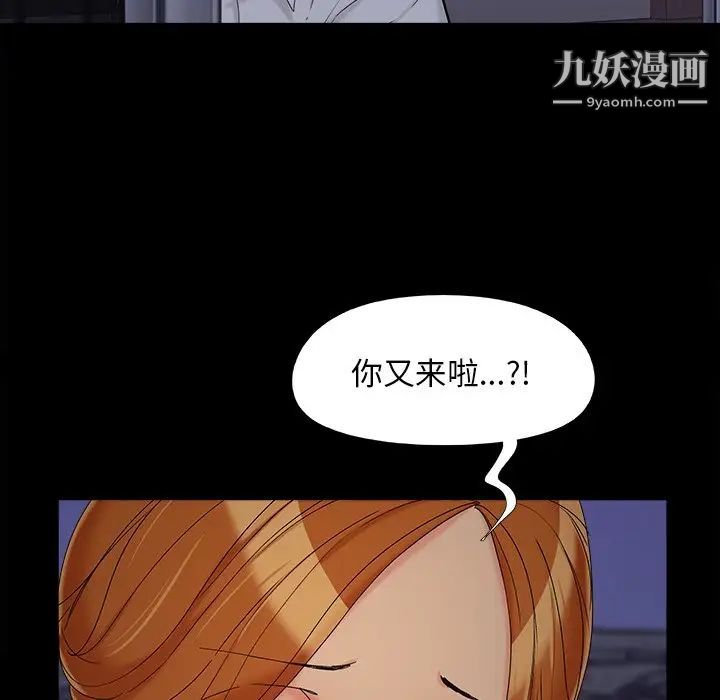 《儿媳妇》漫画 第26話