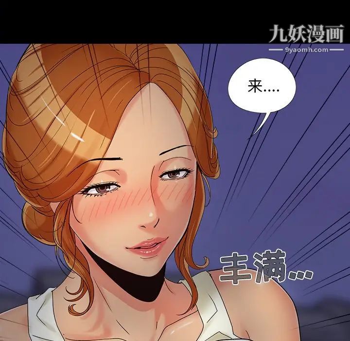 《儿媳妇》漫画 第26話
