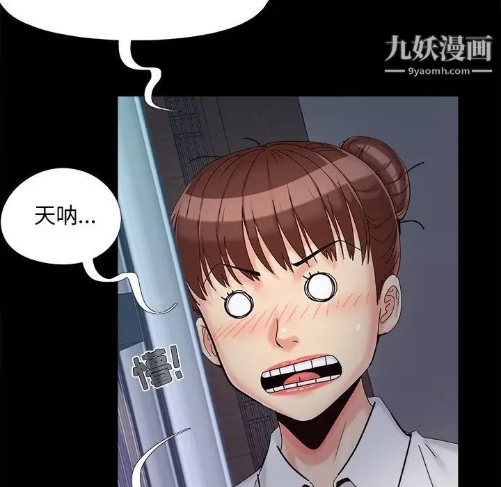《儿媳妇》漫画 第26話