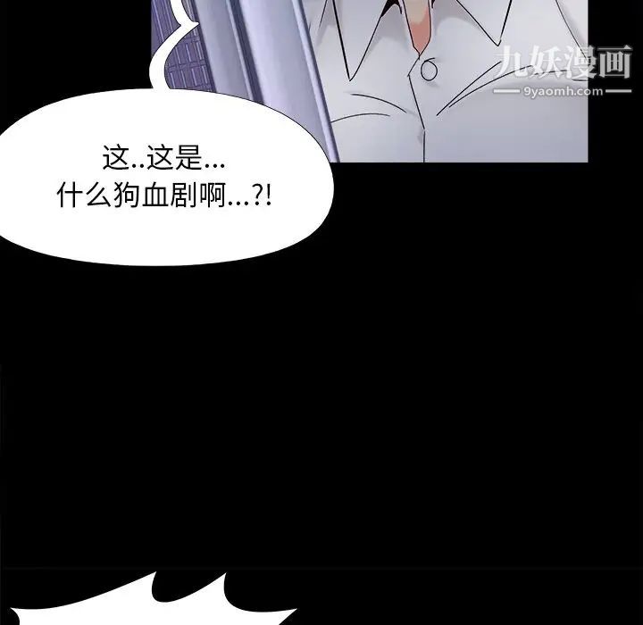 《儿媳妇》漫画 第26話