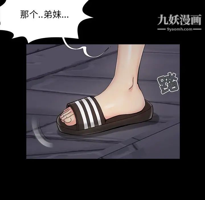 《儿媳妇》漫画 第26話