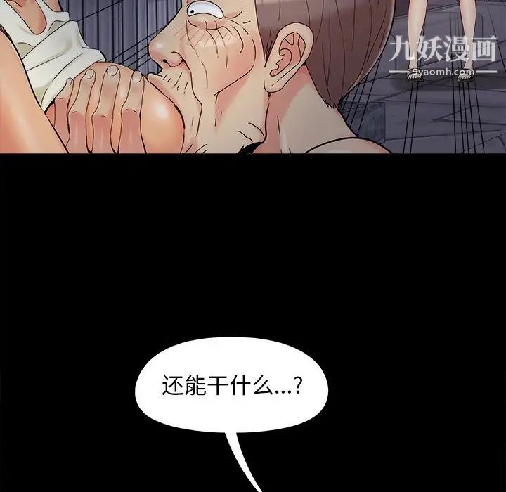 《儿媳妇》漫画 第26話