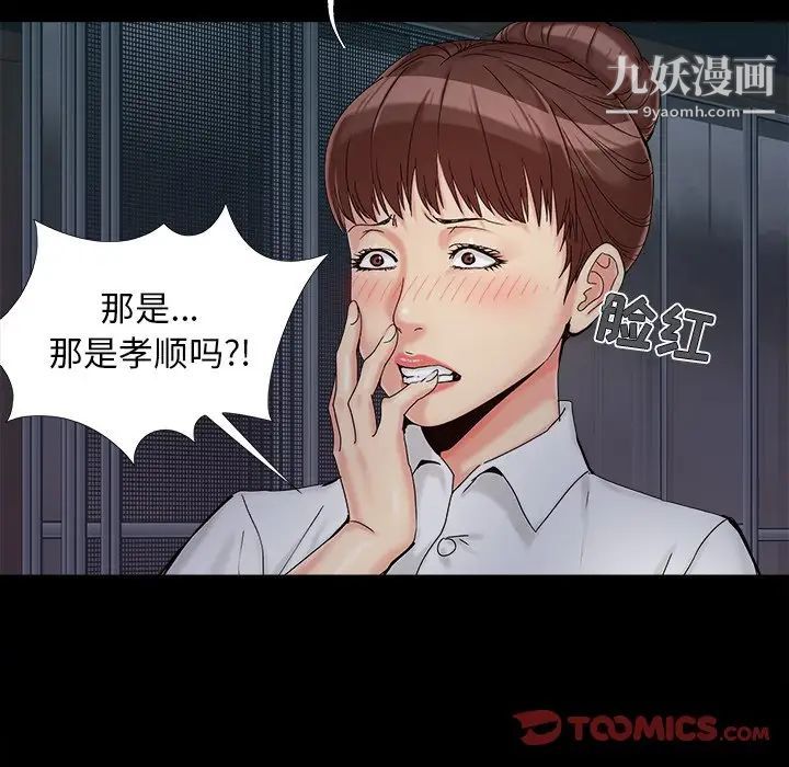 《儿媳妇》漫画 第26話