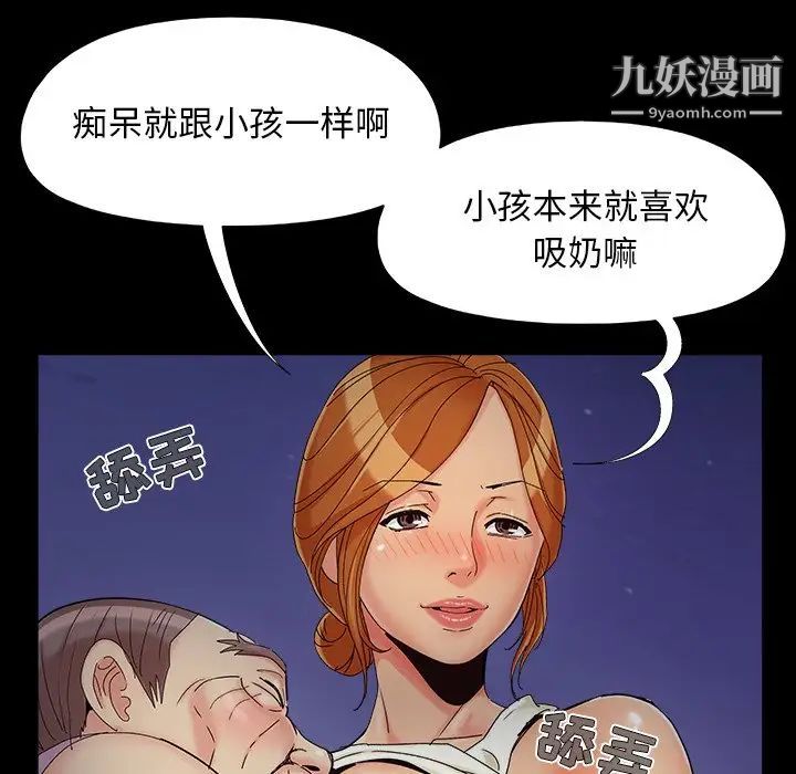 《儿媳妇》漫画 第26話