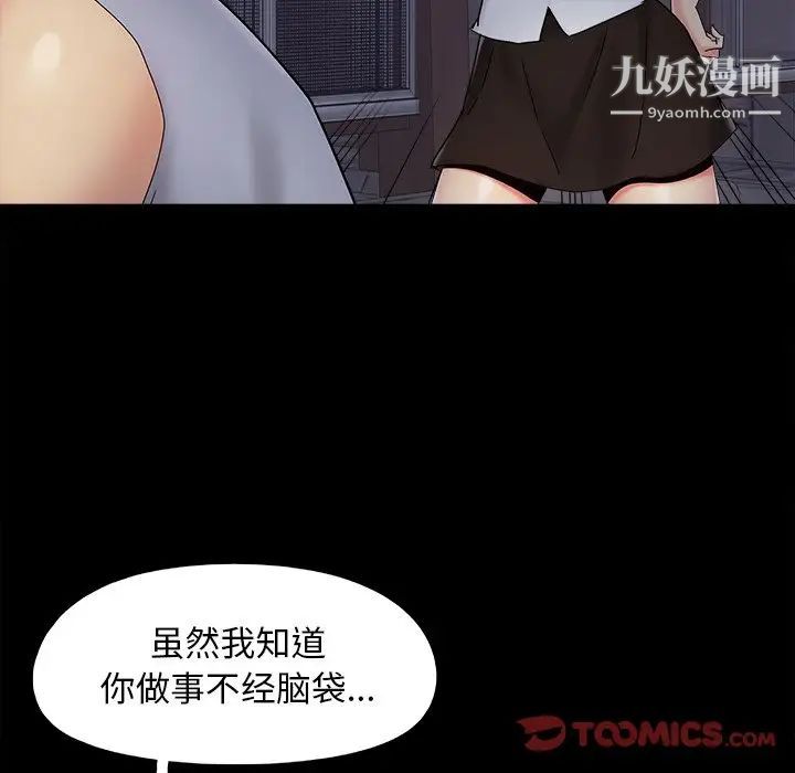《儿媳妇》漫画 第26話