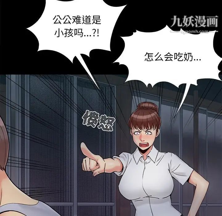 《儿媳妇》漫画 第26話