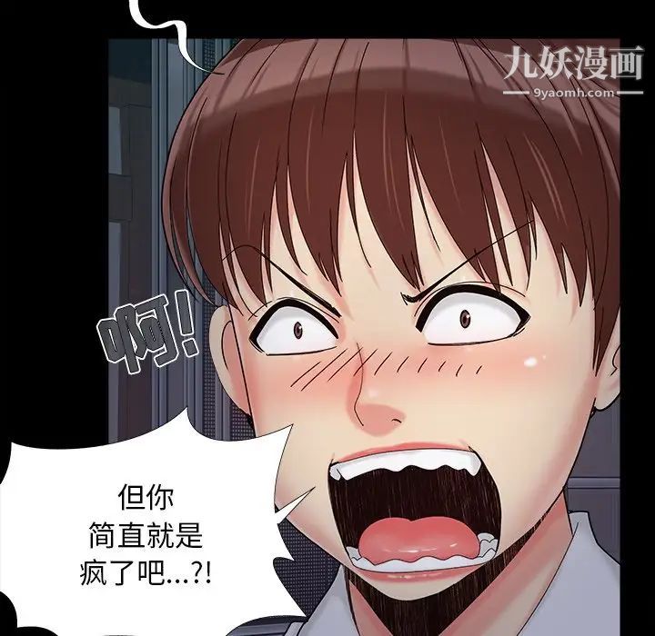 《儿媳妇》漫画 第26話
