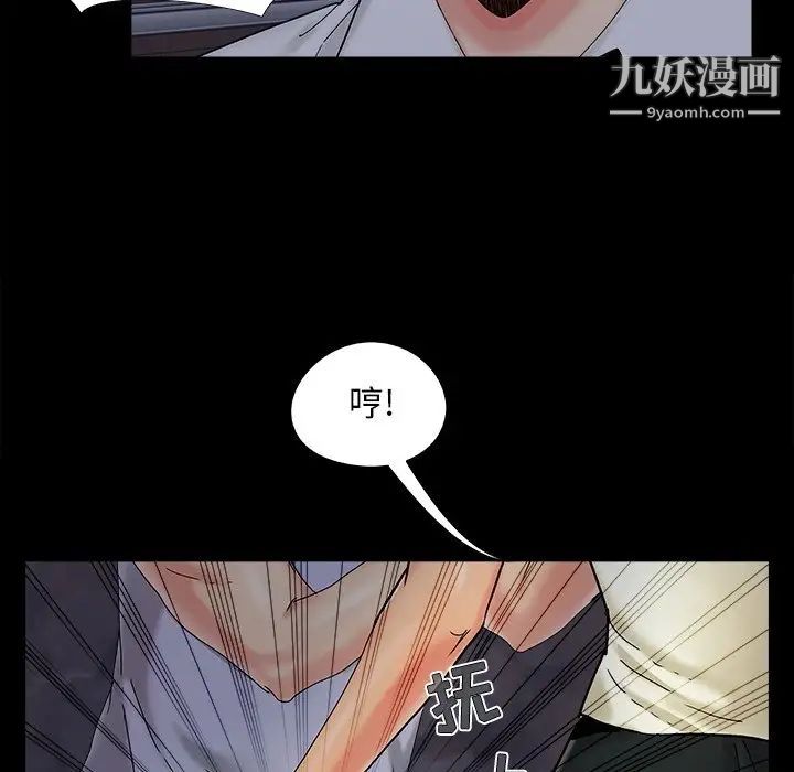 《儿媳妇》漫画 第26話