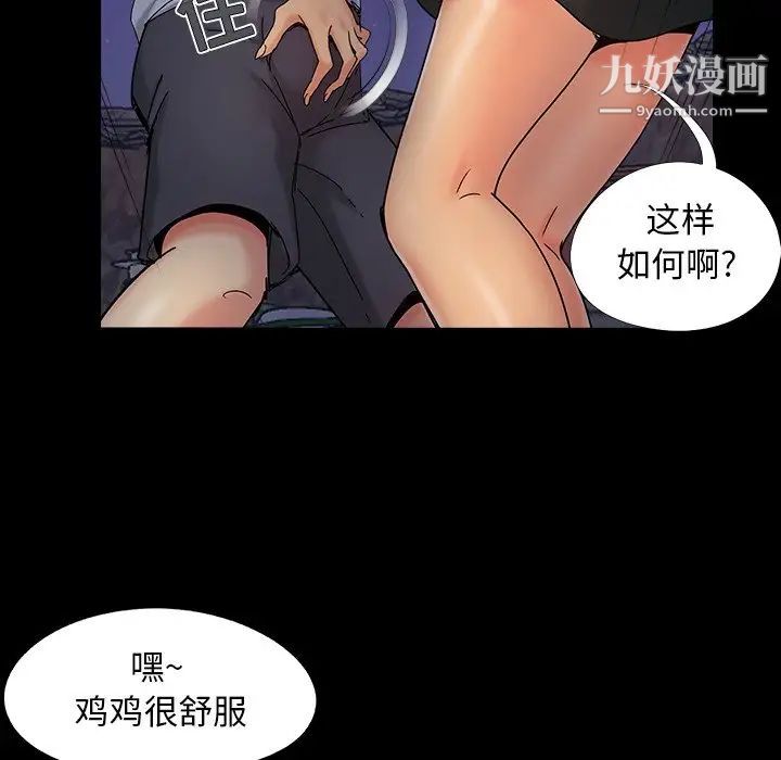 《儿媳妇》漫画 第26話