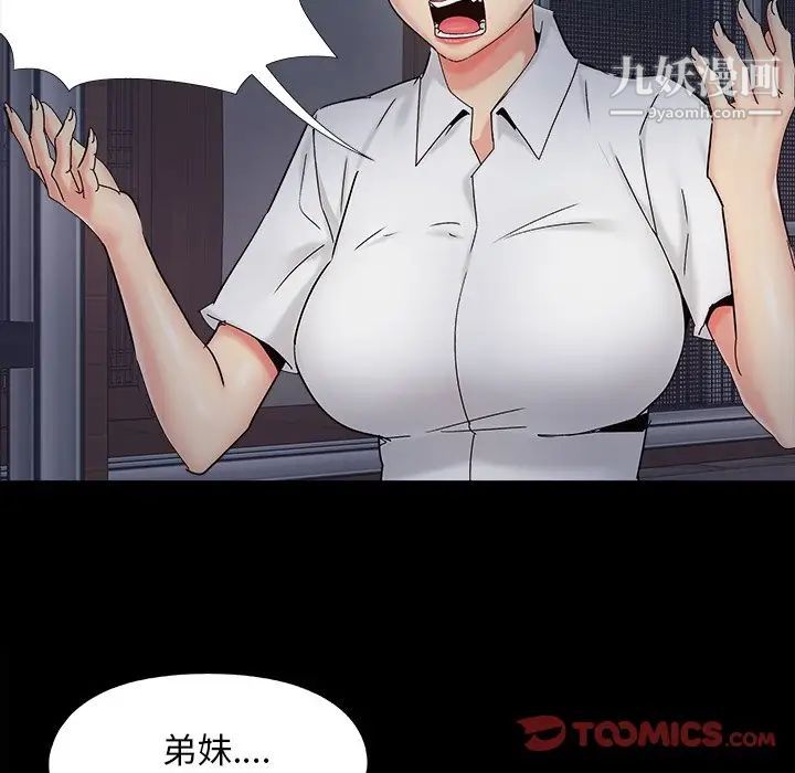 《儿媳妇》漫画 第26話