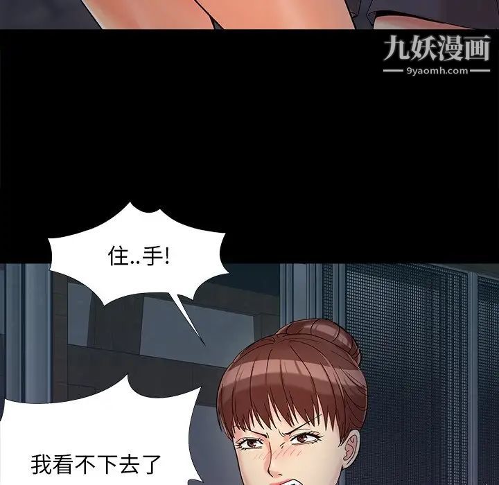 《儿媳妇》漫画 第26話