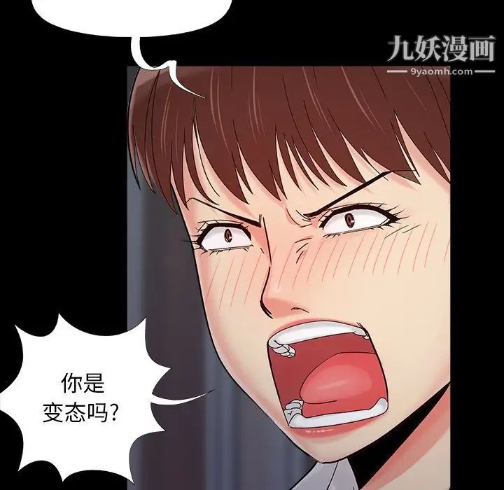 《儿媳妇》漫画 第26話