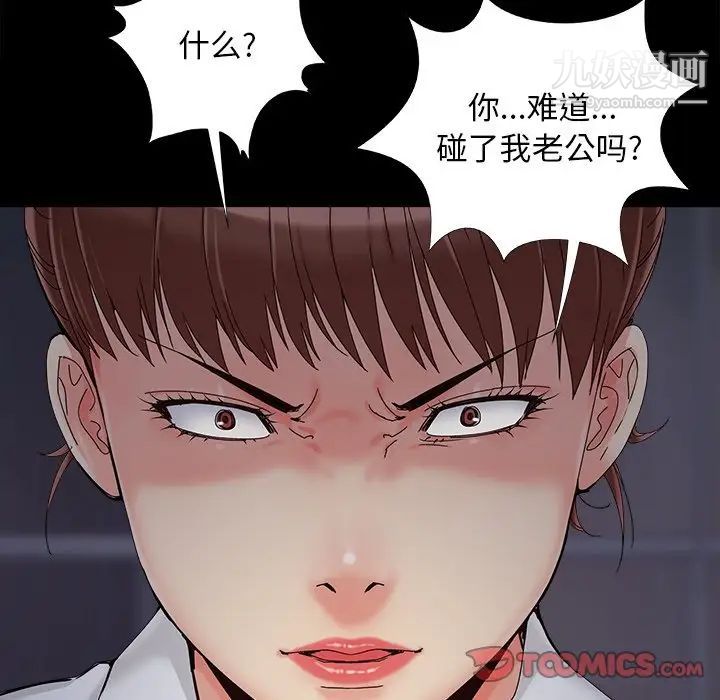 《儿媳妇》漫画 第26話