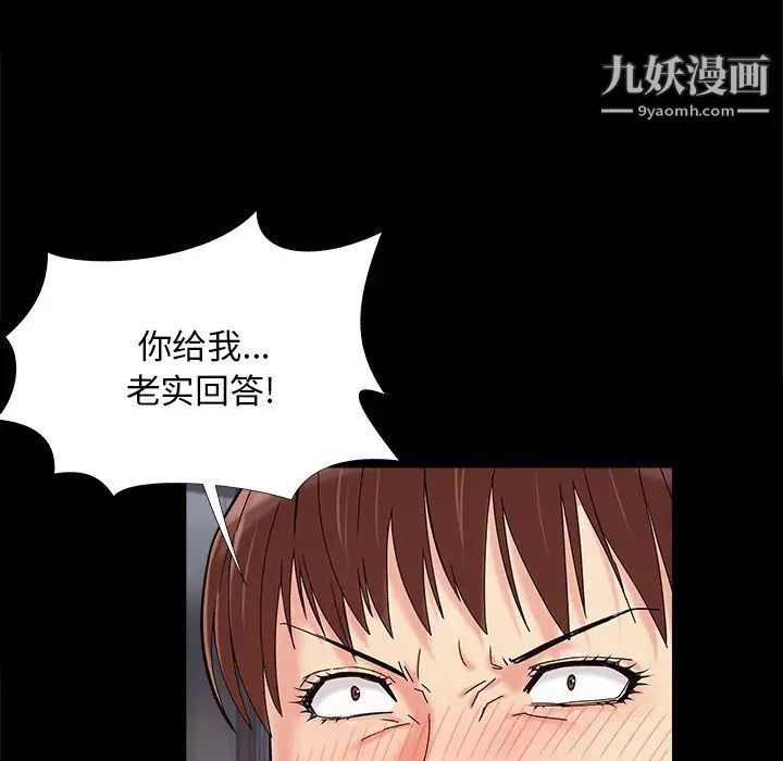 《儿媳妇》漫画 第26話
