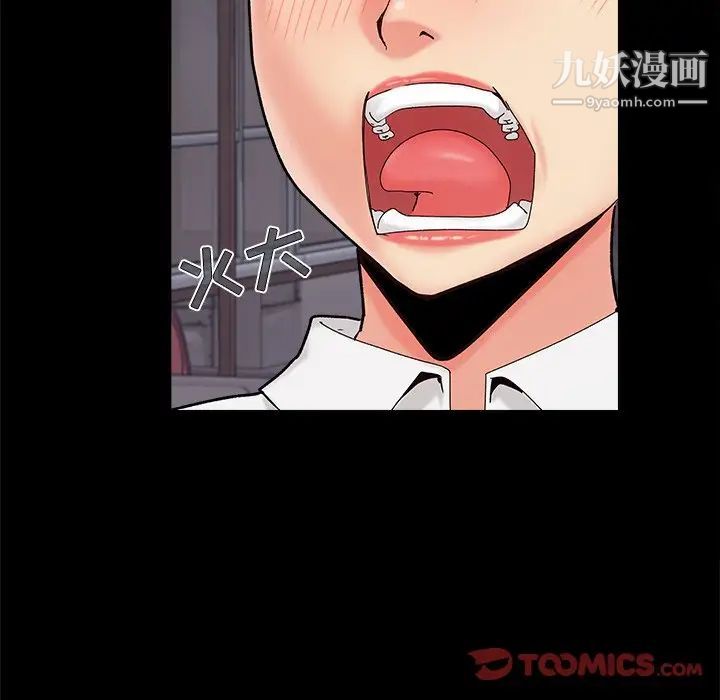 《儿媳妇》漫画 第26話
