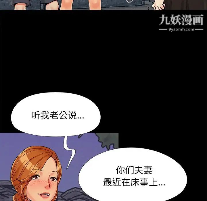《儿媳妇》漫画 第26話