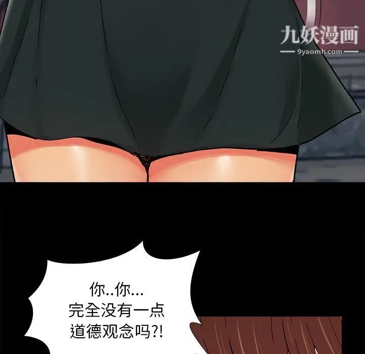 《儿媳妇》漫画 第26話