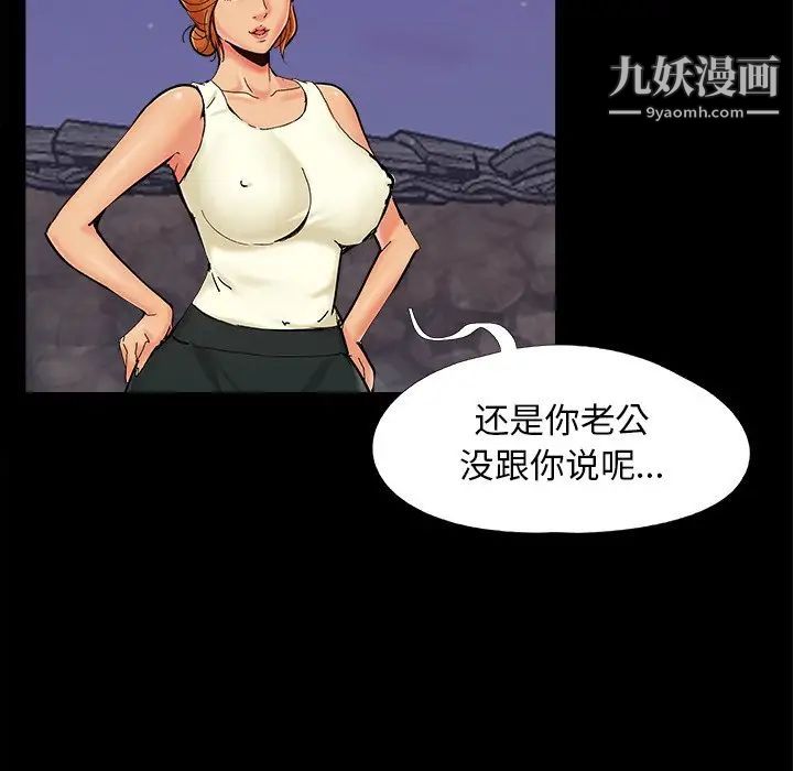 《儿媳妇》漫画 第26話