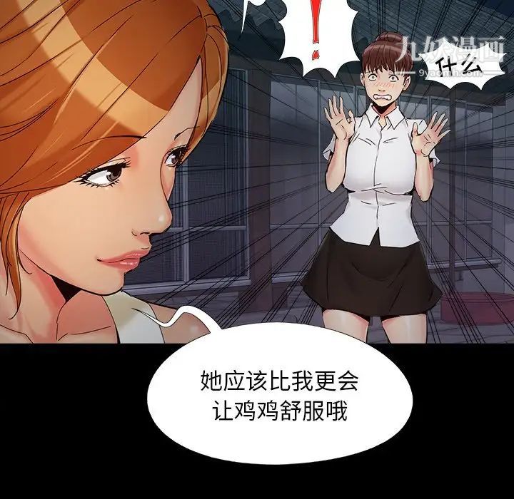 《儿媳妇》漫画 第26話