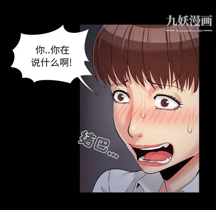 《儿媳妇》漫画 第26話