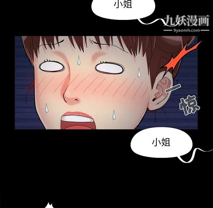 《儿媳妇》漫画 第26話