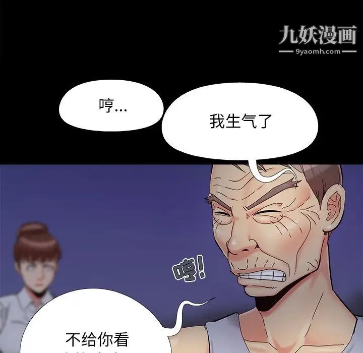 《儿媳妇》漫画 第26話