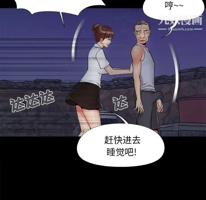 《儿媳妇》漫画 第26話