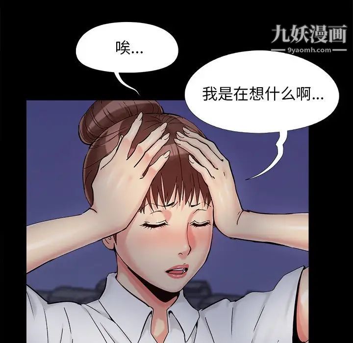 《儿媳妇》漫画 第26話