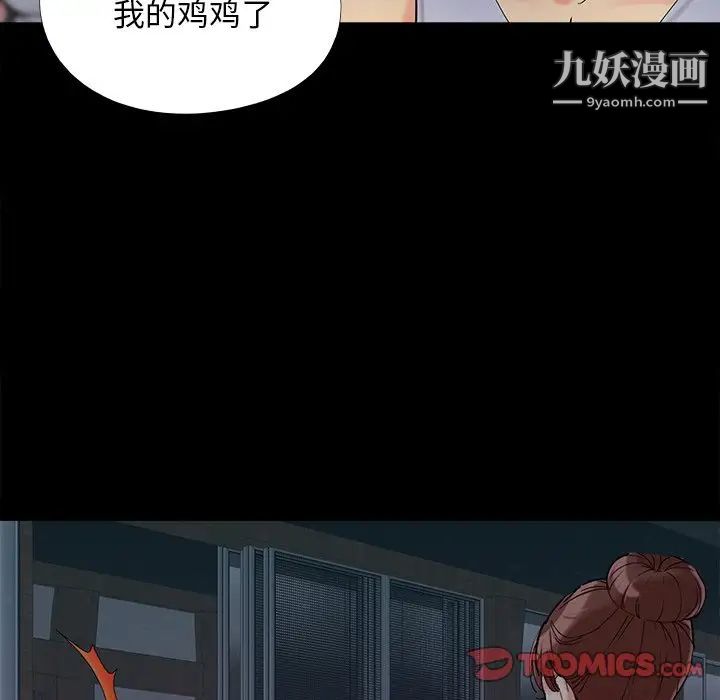 《儿媳妇》漫画 第26話