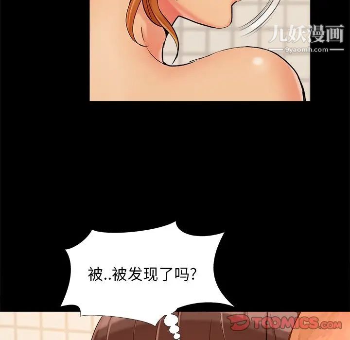 《儿媳妇》漫画 第26話