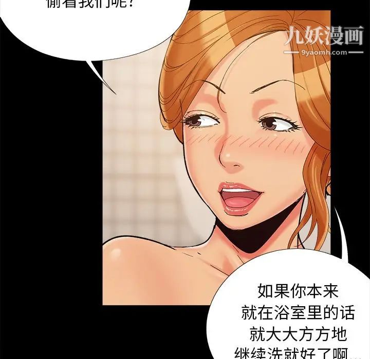 《儿媳妇》漫画 第27話