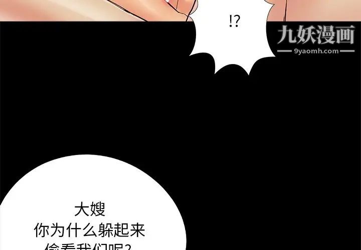 《儿媳妇》漫画 第27話