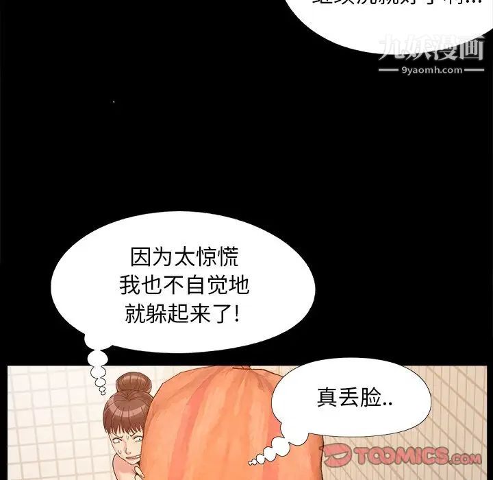 《儿媳妇》漫画 第27話